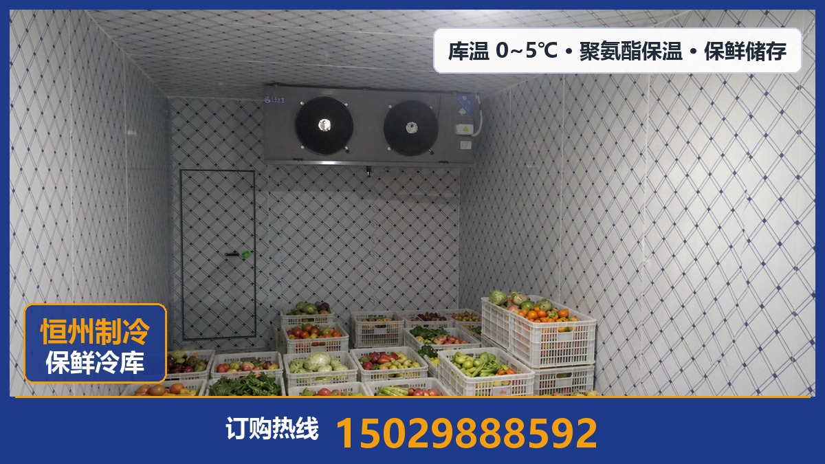 恒州制冷设备·孝昌站